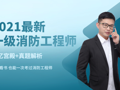 一級消防工程師要考試了嗎,一級消防工程師要考試了