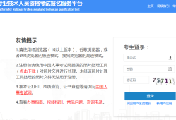 江蘇省安全工程師報(bào)考時(shí)間,安全工程師報(bào)名江蘇