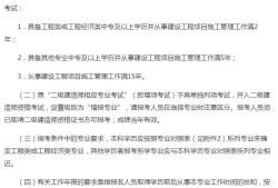 二級建造師通過時間二級建造師時間定額和產量定額倒數關系什么意思