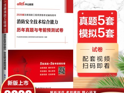 消防工程師考試輔導中心,消防工程師考試輔導中心電話