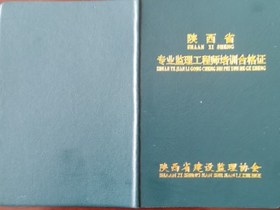 建筑專業監理工程師注冊建筑專業監理工程師