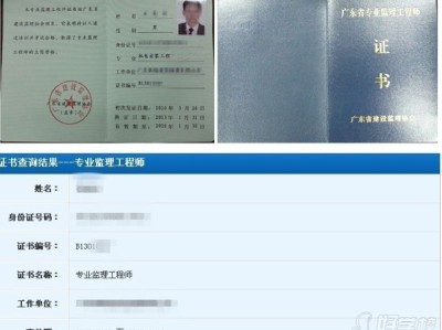 關于廣州監理工程師培訓的信息