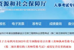 二級(jí)巖土工程師報(bào)名二級(jí)注冊巖土工程師考試時(shí)間
