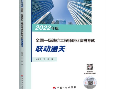 全國造價(jià)員考試真題及答案解析全國造價(jià)工程師考試資料