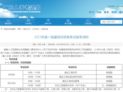 安徽一級建造師考試報名,安徽一級建造師考試報名官網