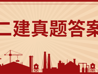 廣東二級建造師證書領(lǐng)取條件,廣東二級建造師證書領(lǐng)取