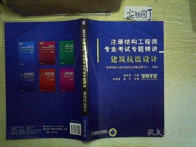 一級注冊結構工程師通過率,注冊結構工程師面試問題