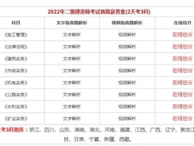 二級建造師考試科目試題庫及答案二級建造師考試科目試題庫