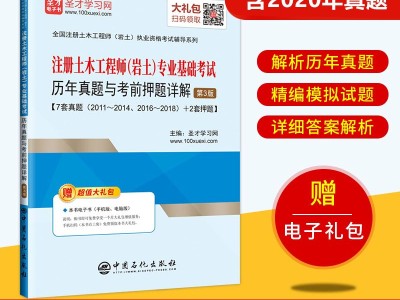 巖土工程師和結構工程師哪個好考巖土工程師幾年能考
