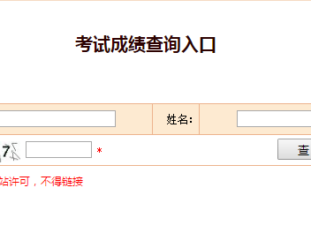 巖土工程師成績及格圖片大全巖土工程師成績及格圖片