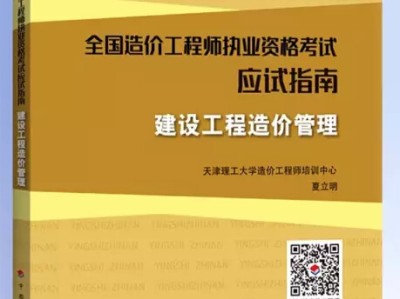 2016年造價(jià)工程師通過率2016年造價(jià)工程師考試時(shí)間