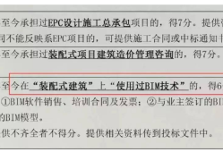 bim技術在交通工程建設項目的應用,蕪湖交通工程bim工程師