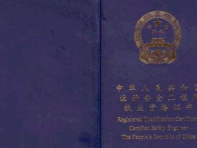 廣東注冊安全工程師有補(bǔ)貼嗎,廣東注冊安全工程師