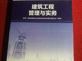 一級(jí)建造師機(jī)電專(zhuān)業(yè)教材,一級(jí)建造師22年機(jī)電教材