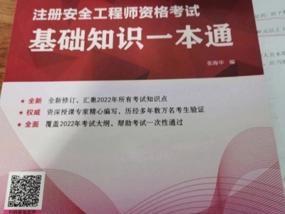 中級安全工程師報,中級安全工程師報名時間