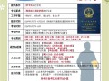 公路一級(jí)建造師報(bào)名時(shí)間安排,公路一級(jí)建造師報(bào)名時(shí)間