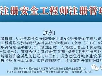 非安全專業(yè)可以報考安全工程師嗎,非安全專業(yè)可以報考安全工程師嗎知乎