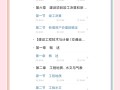 造價(jià)工程師考題,造價(jià)工程師考題難嗎