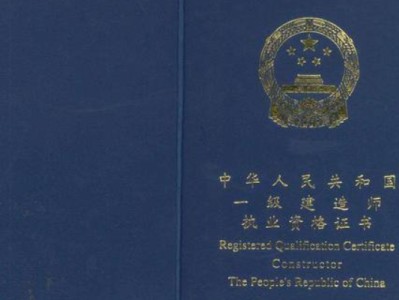 市政一建報考條件及科目是什么？