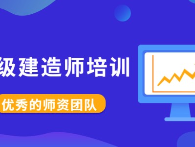 一級(jí)建造師考試網(wǎng)站一級(jí)建造師考試網(wǎng)站官網(wǎng)