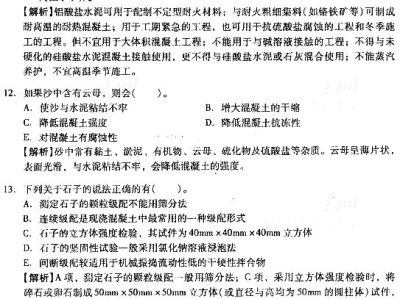 2012造價工程師案例真題2011年造價工程師案例真題及答案