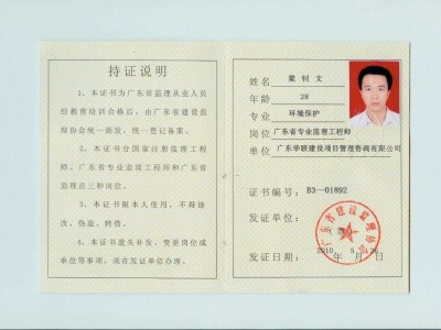關于浙江省監(jiān)理工程師繼續(xù)教育的信息