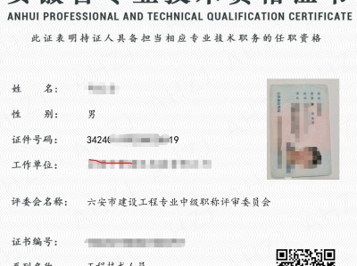 中級結構工程師職稱評定條件中級結構工程師證書照片