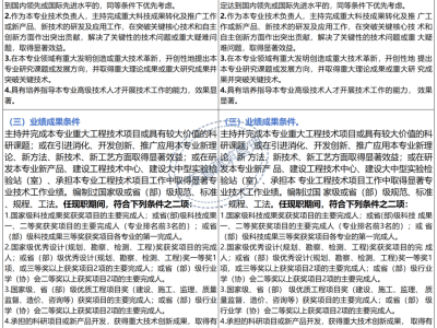 如何評副高安全工程師職稱,如何評副高安全工程師