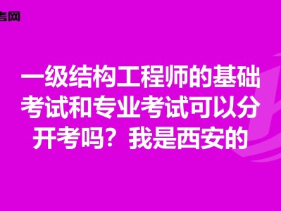 包含結(jié)構(gòu)工程師有哪些相關(guān)專業(yè)嗎的詞條