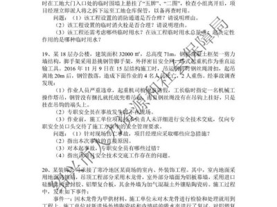 結(jié)構(gòu)工程師答辯題庫,結(jié)構(gòu)工程師答辯題庫及答案