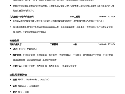 bim機電應用工程師講解機電工程bim技術應用繼續教育考試
