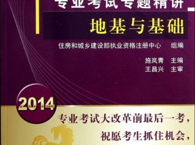 結構工程師事業單位結構工程師年薪100萬