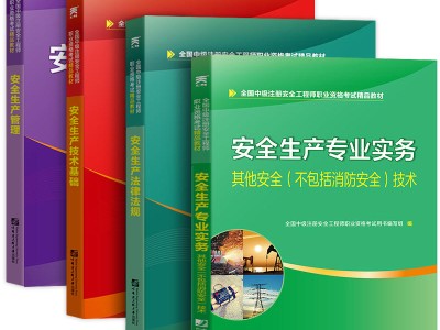 廬山市安全工程師考試時間表廬山市安全工程師考試時間