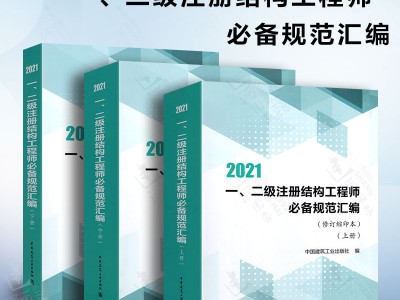 一注結構工程師報名,一注結構工程師