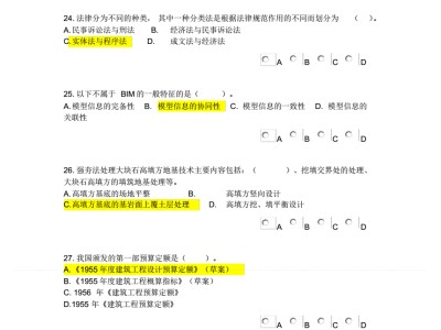 2022年一級造價工程師繼續教育考試題造價工程師繼續教育考試題