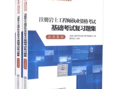注冊巖土工程師基礎(chǔ)考試考點(diǎn)注冊巖土工程師基礎(chǔ)考試時(shí)間安排