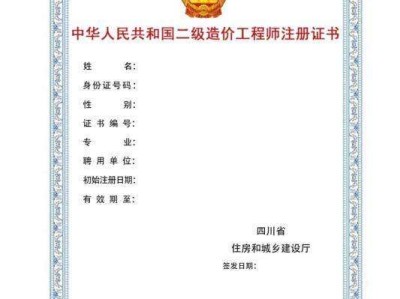 注冊(cè)造價(jià)工程師英文注冊(cè)造價(jià)工程師英文簡(jiǎn)稱