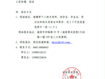 德宏人才招聘網,德宏監理工程師招聘