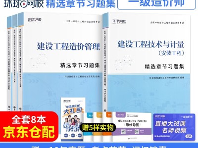 一級造價工程師哪幾科好過一級造價工程師復習順序