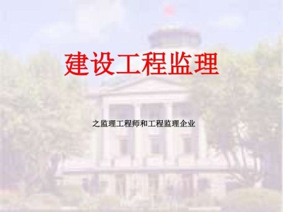 怎么做好監理工程師監理工程師考幾門科目