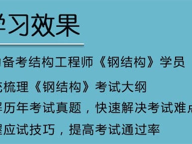 鋼結構工程師需要具備的技能鋼結構工程師電腦推薦
