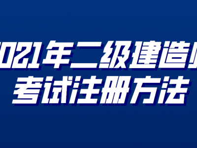 二級(jí)建造師報(bào)名資質(zhì)怎么填,二級(jí)建造師報(bào)名資質(zhì)