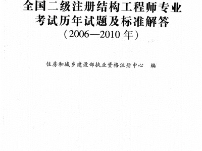 二級注冊結構工程師工作內容,二級注冊結構工程師工作內容怎么寫