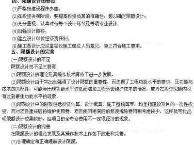 包含造價工程師怎么復習的詞條