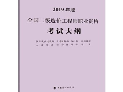 二級建造師和二級造價師考試難不難？怎么報名？
