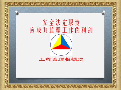 壓實監理工程師個人責任,壓實監理工程師個人責任方案