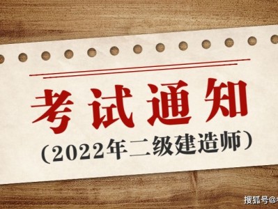 福建二級建造師貼吧福建二建貼吧500人群