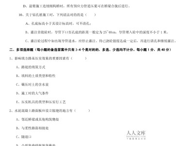 監理工程師模擬試題及答案監理工程師模擬試題及答案詳解