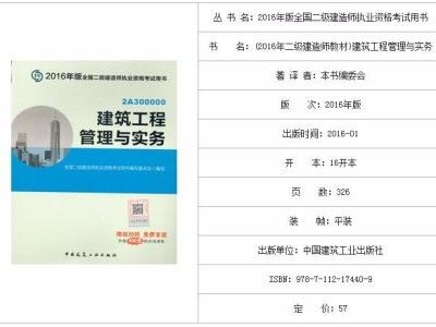 市政二級建造師招聘宿遷市政二級建造師招聘