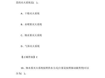 消防工程師題消防工程學(xué)試卷